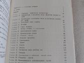 Основы скрипичной аппликатуры - nuotraukos Nr. 7