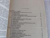 Введение в современную гармонию - nuotraukos Nr. 6