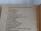 Введение в современную гармонию - nuotraukos Nr. 7
