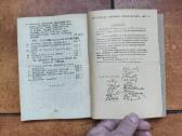 Reta P. Šležo "Lietuvos istorija" 1947 metai - nuotraukos Nr. 6