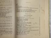 Socialistinių žemės ūkio įmoniu organizavimas 1958 - nuotraukos Nr. 10