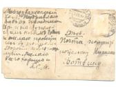 1916 Gruodžio 24 Kalėdinis atvirukas - nuotraukos Nr. 2