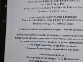 Didžiausias kada nors gyvenęs žmogus - nuotraukos Nr. 2