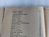 Русская музыкальная литература - nuotraukos Nr. 6