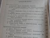 Вопросы фортепианной педагогики - nuotraukos Nr. 4