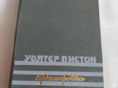 Оркестровка