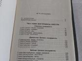 Оркестровка - nuotraukos Nr. 5