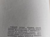 Музыка и современность - nuotraukos Nr. 3