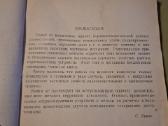 Stiprintuvai - nuotraukos Nr. 4