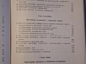 Stiprintuvai - nuotraukos Nr. 13