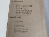 История западноевропейской музыки до 1789 года - nuotraukos Nr. 3