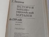 История западноевропейской музыки до 1789 года - nuotraukos Nr. 6
