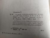 История западноевропейской музыки до 1789 года - nuotraukos Nr. 4