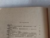 Отечественные породы служебных собак - nuotraukos Nr. 6