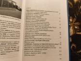 G. Gorienė "Nusikaltimas valstybės vardu" 2 dalys - nuotraukos Nr. 8