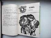 Vyt. Misevičius. Linksmieji Pamažupiai - nuotraukos Nr. 6