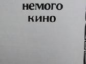 Nebyliojo kino žvaigždės 1968 m - nuotraukos Nr. 2