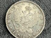 1 rublis 1813 metu - nuotraukos Nr. 2