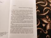 G. Gorienė "Nusikaltimas valstybės vardu" 2 dalys - nuotraukos Nr. 5