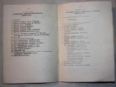 Vilniaus Sigma kompiuterio M5000 instrukcija 1973 - nuotraukos Nr. 5