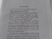 Общая хирургия - nuotraukos Nr. 3