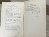 Mes Ir Jie 1923 m. - nuotraukos Nr. 5