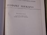 Širdis - nuotraukos Nr. 8