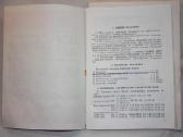 Vef 221 222 radijo naudotojo knyga su priedu 1992 - nuotraukos Nr. 2