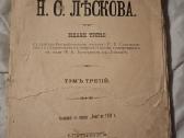 Leskovas - nuotraukos Nr. 30