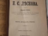 Leskovas - nuotraukos Nr. 33