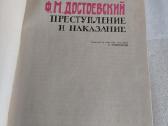 Преступление и наказание - nuotraukos Nr. 2