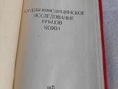 Судебномедицинское исследование рубцов кожи - nuotraukos Nr. 2