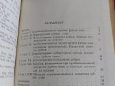 Судебномедицинское исследование рубцов кожи - nuotraukos Nr. 6