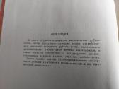 Судебномедицинское исследование рубцов кожи - nuotraukos Nr. 3
