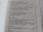 Справочник бригадира-садовода - nuotraukos Nr. 3
