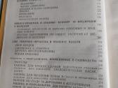 Справочник бригадира-садовода - nuotraukos Nr. 4