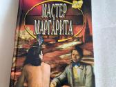 Мастер и Маргарита