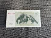 50 talonų 1992 m. Kurtiniai - nuotraukos Nr. 2