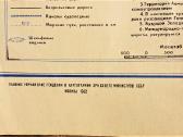 Tarybinis pasaulio politinis žemėlapis 1982 m. - nuotraukos Nr. 2