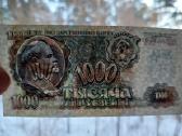 1000 rublių 1992 Ssrs - nuotraukos Nr. 3