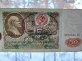 50 rublių 1991 ssrs - nuotraukos Nr. 3