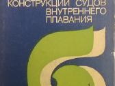 Techninė literatūra