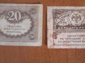 Banknotai Rubliai Monetos