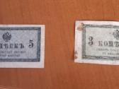 Banknotai Rubliai Monetos - nuotraukos Nr. 12