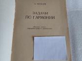 Задачи по гармонии - nuotraukos Nr. 2