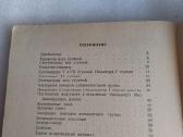 Задачи по гармонии - nuotraukos Nr. 6