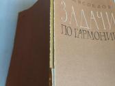 Задачи по гармонии - nuotraukos Nr. 7