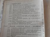 Электрические машины - nuotraukos Nr. 8