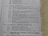 Электрические машины - nuotraukos Nr. 15