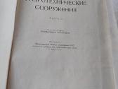 Гидротехнические сооружения - nuotraukos Nr. 2